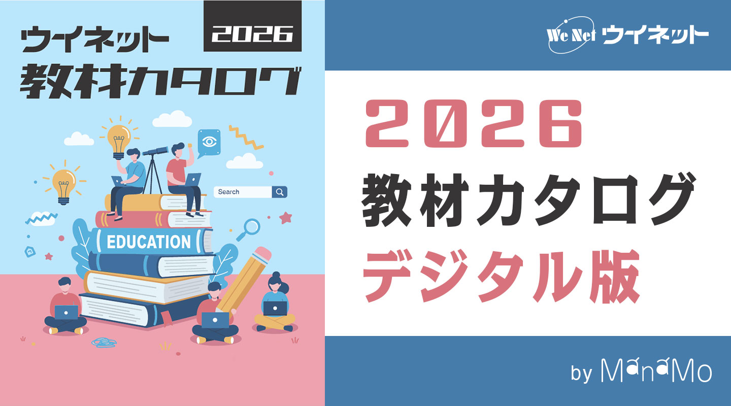 テキストカタログ