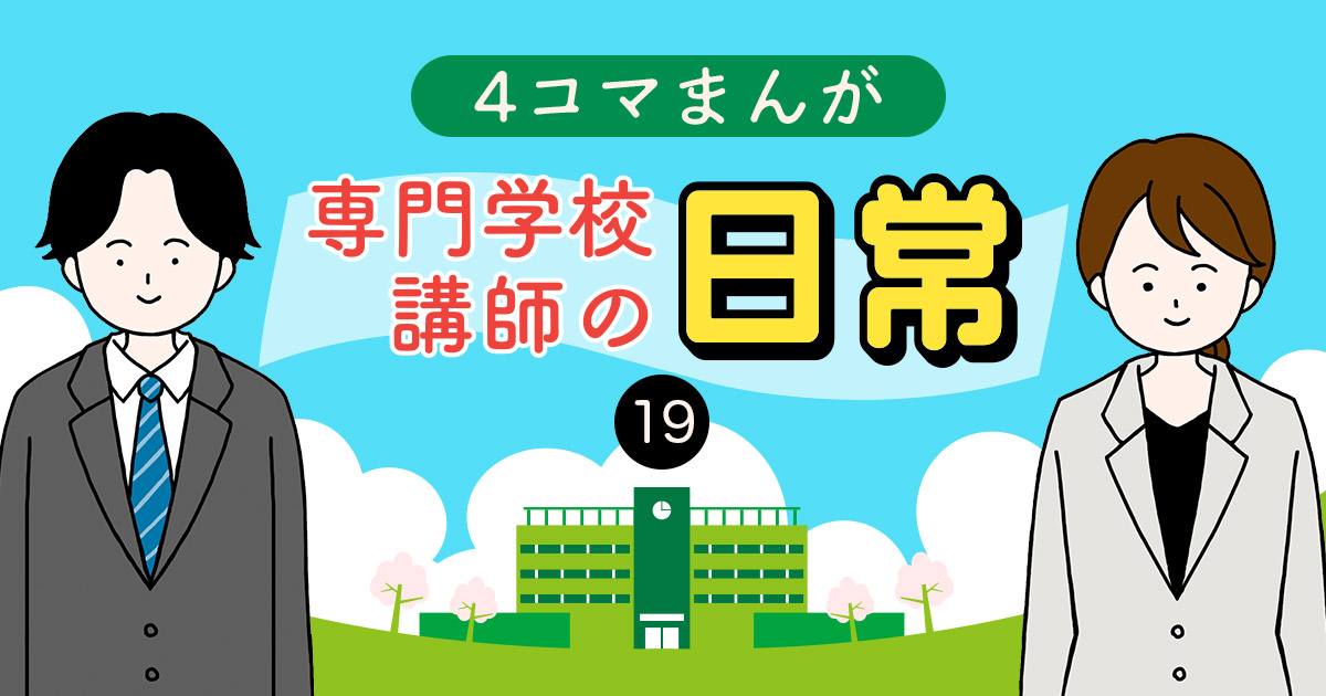 電話応対の相手はまさかの…