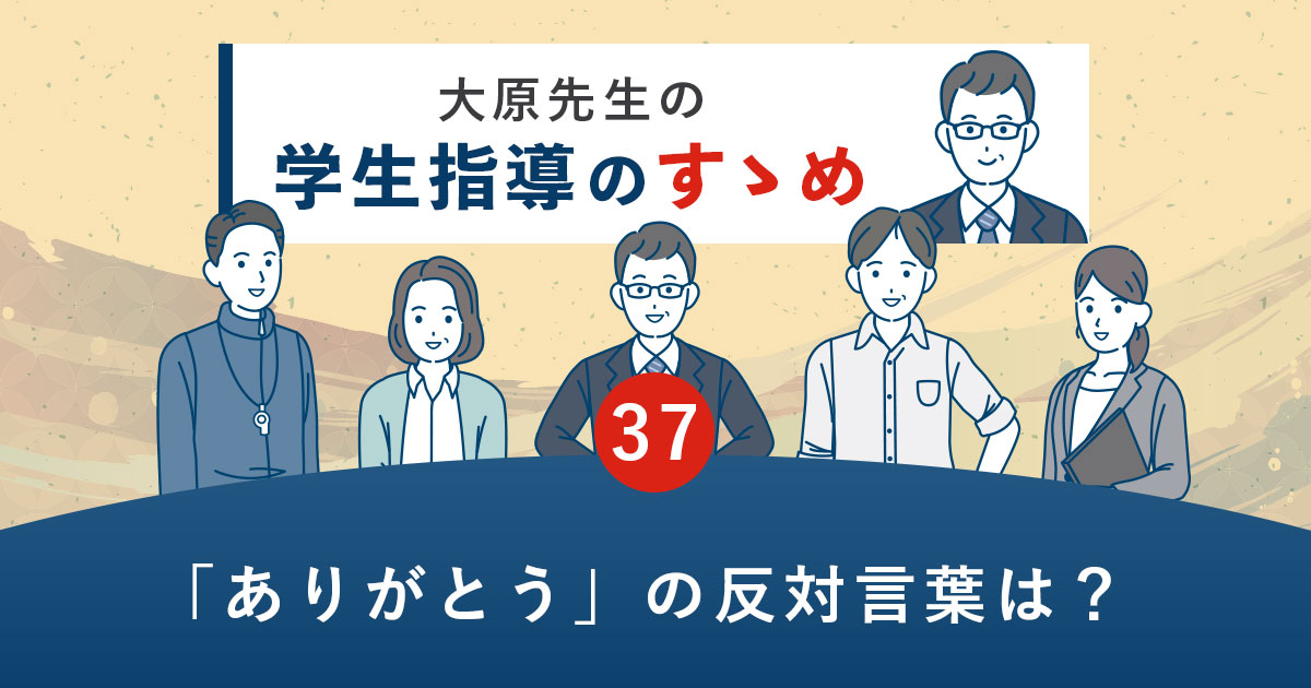「ありがとう」の反対言葉は？
