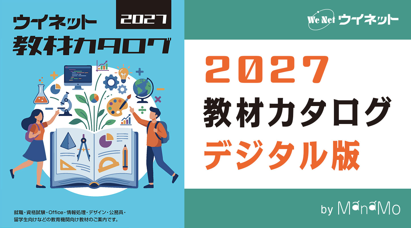 テキストカタログ