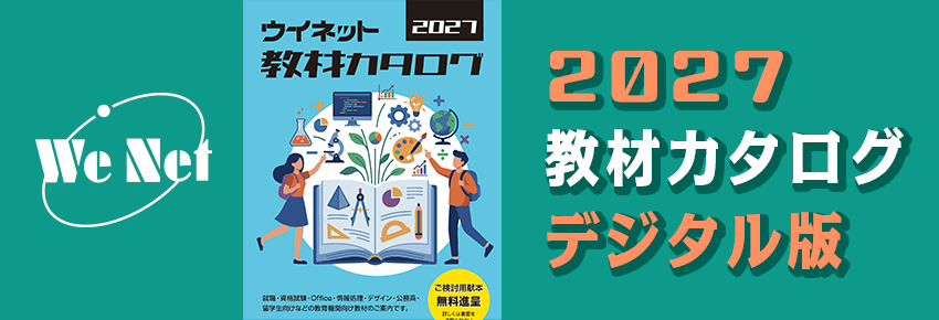デジタル版テキストカタログ